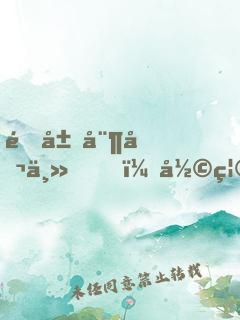 開局娶公主，彩禮一百億